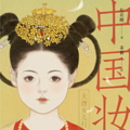 杨紫李现主演！热播剧被指抄袭，官方道歉_2