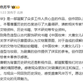 杨紫李现主演！热播剧被指抄袭，官方道歉_3
