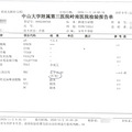 仿佛打桩机在子宫里施工，我备孕时做了这项“最痛”的检查_1