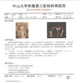 仿佛打桩机在子宫里施工，我备孕时做了这项“最痛”的检查_2