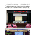 高三年级数学强基培优