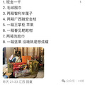 杭州打工人年终福利大比拼！神仙公司能好到多离谱？还有网友居然_3