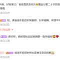 黄晓明发文！网友送祝福_0