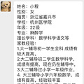 大学生家教认真负责经验丰富