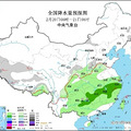 局部暴雪，积雪最深20cm！雨雪马上到杭州，主城区也有……_0