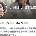 28岁知名抗癌博主去世！曾是医学生……警惕这些信号