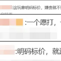 农村聚餐不得使用这个食材？综艺节目里翻过车_3