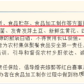 农村聚餐不得使用这个食材？综艺节目里翻过车_2