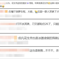 农村聚餐不得使用这个食材？综艺节目里翻过车_4