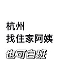 找白班育儿嫂坐标城北万象城11个月宝宝薪资可谈