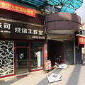 ?【萧山城河街临街旺铺急租！适合餐饮/零售】?