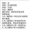 杭州家教