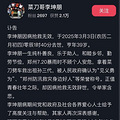 “菜刀哥”李坤朋去世，年仅39岁！曾在暴雨中拎菜刀劈车救人