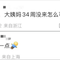 女子7号查出怀孕，8号直接生了？还有更离谱的……_3