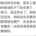 女子7号查出怀孕，8号直接生了？还有更离谱的……_4