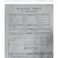 母婴护理师王明霞期待孕妈预定，希望您能做个快乐且无忧的月子吆_1