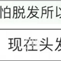 30岁男子1个月染发4次，结果头秃了……医生：真的不建议！_3