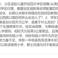 һ��С�������Ĵ�ѧ�������������ѣ�������˽������µ���..._2