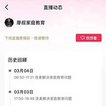 知名网红去世，当天上午还在直播……当心，这个器官很脆弱_1