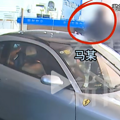 75岁老人情绪失控开法拉利撞残他人！网友炸了