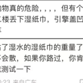 “熊孩子”丢湿巾砸中私家车！家长赔偿赔7000元_1