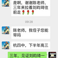让每个学生遇见更优秀的自己 _3