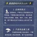 暴降16℃！杭州开始了！刚刚预警连发，今晚下班早点回家_0