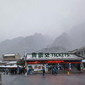 不一样的雪黄山依然值得攀登_0