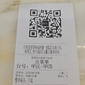 踩雷了，白切鸡_3