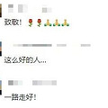 她不幸离世，年仅39岁！从确诊到去世仅50多天_4
