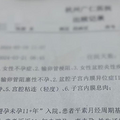 11 年求子征程：多因素不孕，从困局到破局的圆梦奇迹