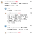 网传九莲小学将停止招生，学生转入钱塘、学军？_2
