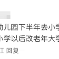 网传九莲小学将停止招生，学生转入钱塘、学军？_3