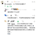 网传九莲小学将停止招生，学生转入钱塘、学军？_0
