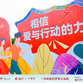 中信银行X睿远基金公益跑杭州站圆满举行_1