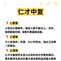 杭州中考复读学校推荐