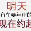 杭州车辆年检之大捷龙！！_2