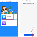 “杭州定制版”备孕指南来了！附孕前免费检查预约流程_3