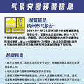 “没几分钟，全身湿透！”刚刚，杭州“一秒天黑”，暴雨还要一直_5