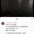 “没几分钟，全身湿透！”刚刚，杭州“一秒天黑”，暴雨还要一直_0