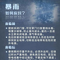 “没几分钟，全身湿透！”刚刚，杭州“一秒天黑”，暴雨还要一直_3