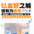 从“免费驿站”到“600元公寓”，为青年来杭建好落脚“第一站”_1