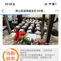 【19楼帮帮团】临浦碧桂园地下车库竟私藏“白酒炸弹”_2