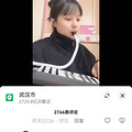 因一张合影被造黄谣，29岁知名女星紧急发声_0