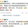 因一张合影被造黄谣，29岁知名女星紧急发声_3