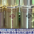 霉菌超标还卖几百元，央视曝光这一爆款：很多人用过_2
