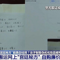 霉菌超标还卖几百元，央视曝光这一爆款：很多人用过_0