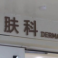 霉菌超标还卖几百元，央视曝光这一爆款：很多人用过_1