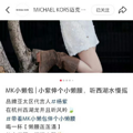 写错代言人名字，轻奢品牌MK向杨紫致歉