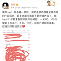 演员刘烨暴瘦脱相引猜测！本人回应：气得浑身发抖！_1